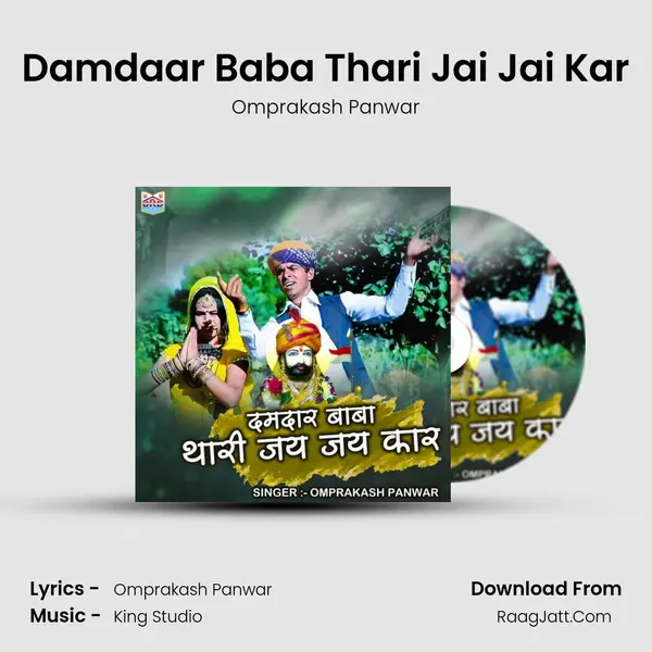 Damdaar Baba Thari Jai Jai Kar MP3 Song by Omprakash Panwar Cover
