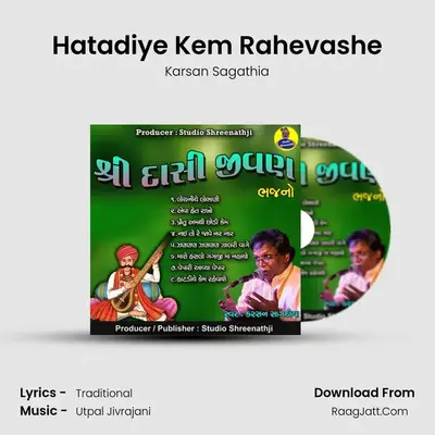 Hatadiye Kem Rahevashe mp3 song