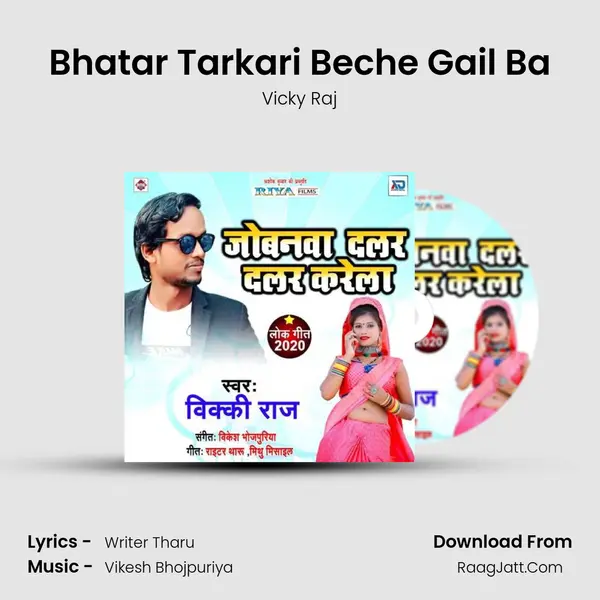 Bhatar Tarkari Beche Gail Ba MP3 Song by Vicky Raj Cover