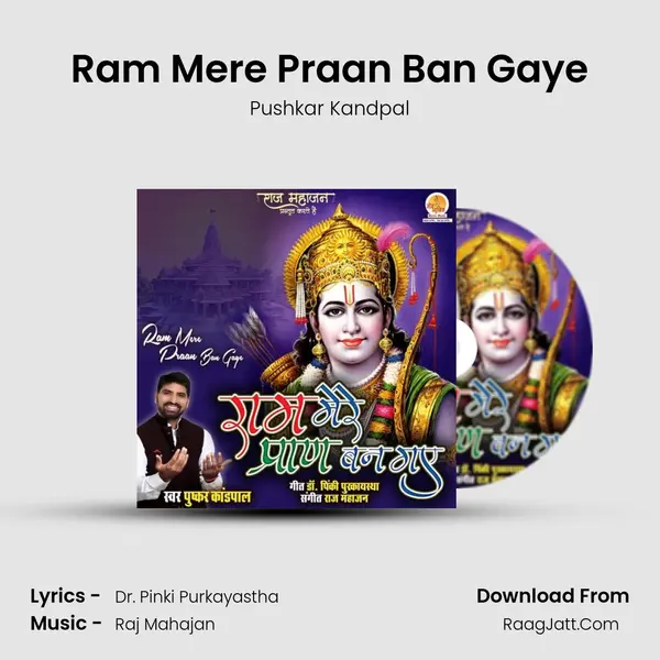 Ram Mere Praan Ban Gaye MP3 Song by Pushkar Kandpal Cover