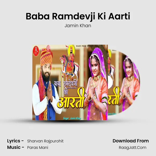 Baba Ramdevji Ki Aarti mp3 song