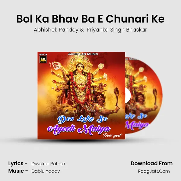 Bol Ka Bhav Ba E Chunari Ke MP3 Song by Abhishek Pandey Cover
