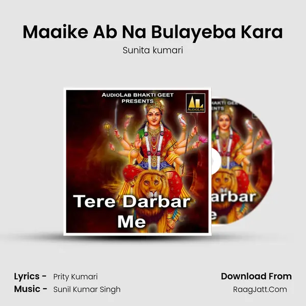 Maaike Ab Na Bulayeba Kara MP3 Song by Sunita kumari Cover