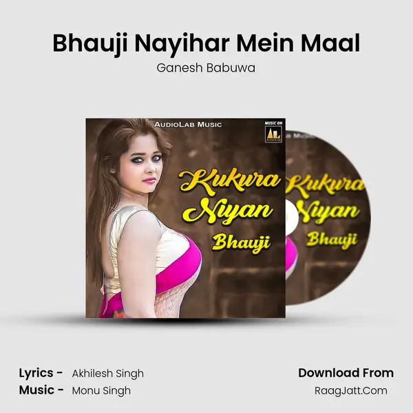 Bhauji Nayihar Mein Maal mp3 song