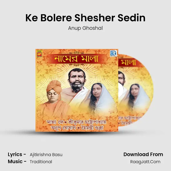 Ke Bolere Shesher Sedin MP3 Song by Anup Ghoshal Cover