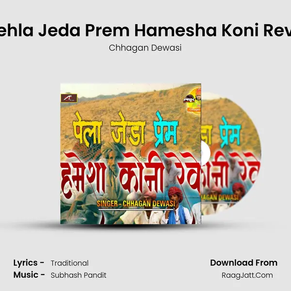 Pehla Jeda Prem Hamesha Koni Reve - Chhagan Dewasi