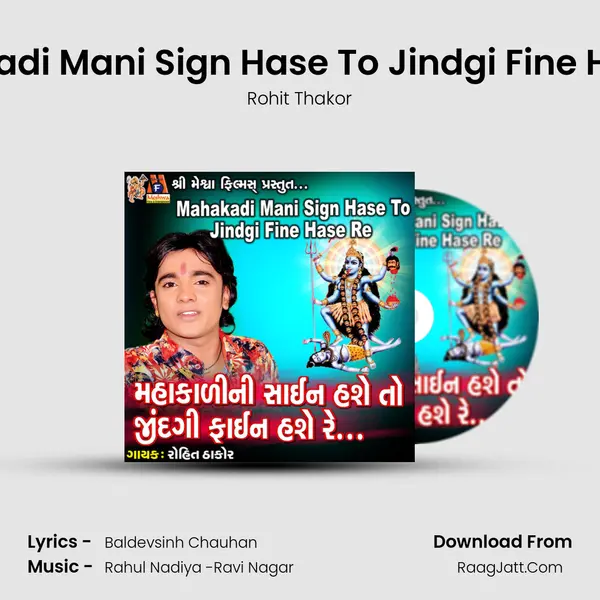 Mahakadi Mani Sign Hase To Jindgi Fine Hase Re - Rohit Thakor