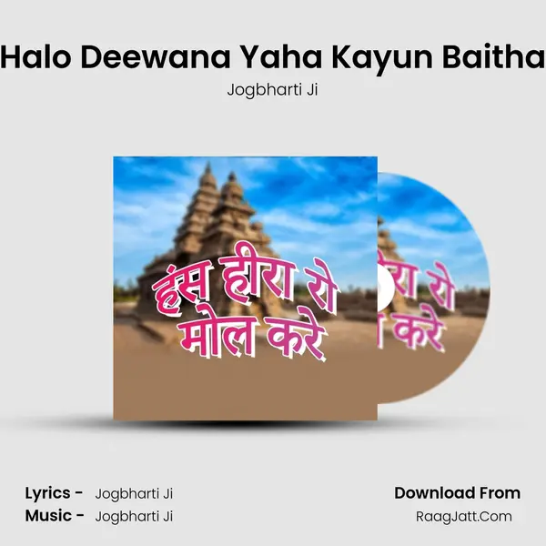 Halo Deewana Yaha Kayun Baitha mp3 song