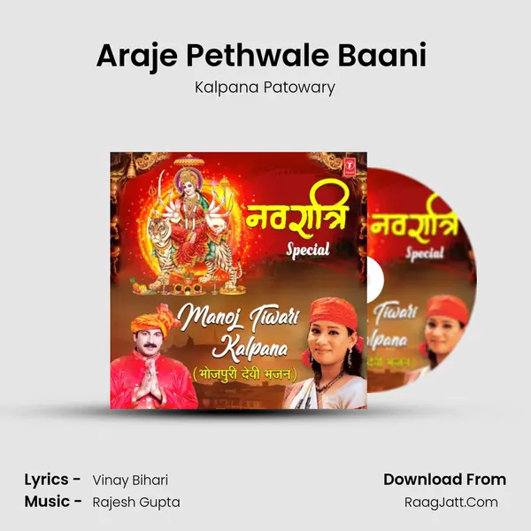 Araje Pethwale Baani (From 