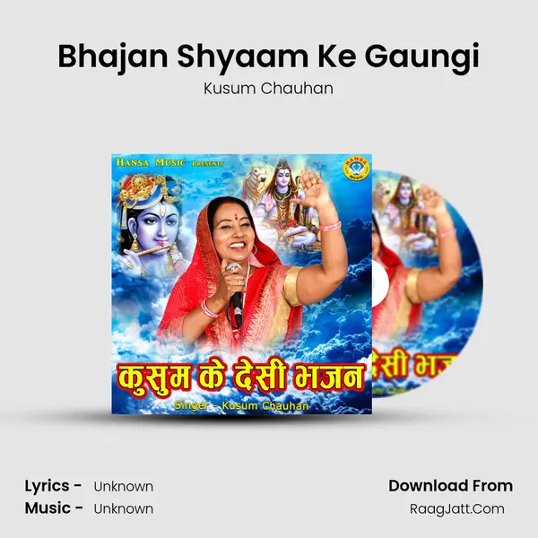 Bhajan Shyaam Ke Gaungi MP3 Song by Kusum Chauhan Cover