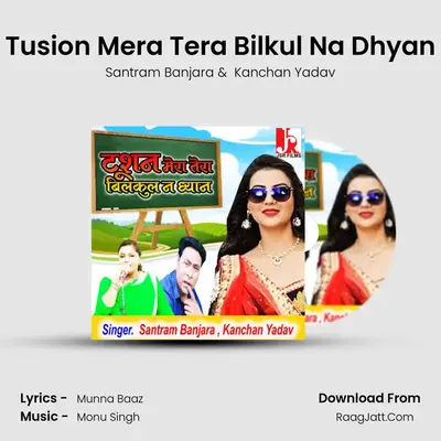 Tusion Mera Tera Bilkul Na Dhyan MP3 Song by Santram Banjara Cover