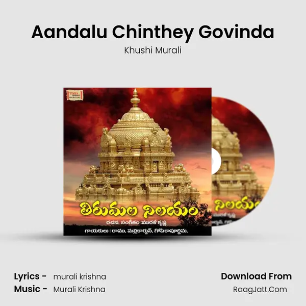 Aandalu Chinthey Govinda mp3 song