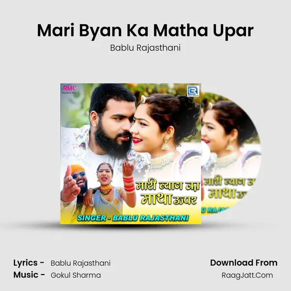 Mari Byan Ka Matha Upar - 