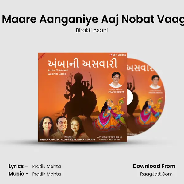 Hey Maare Aanganiye Aaj Nobat Vaagi Re MP3 Song by Bhakti Asani Cover