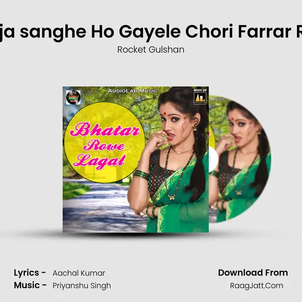 Jija sanghe Ho Gayele Chori Farrar Re mp3 song