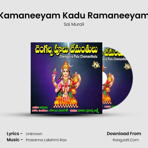 Kamaneeyam Kadu Ramaneeyam MP3 Song by Sai Murali Cover