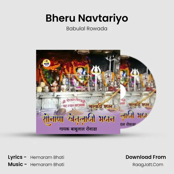 Bheru Navtariyo mp3 song