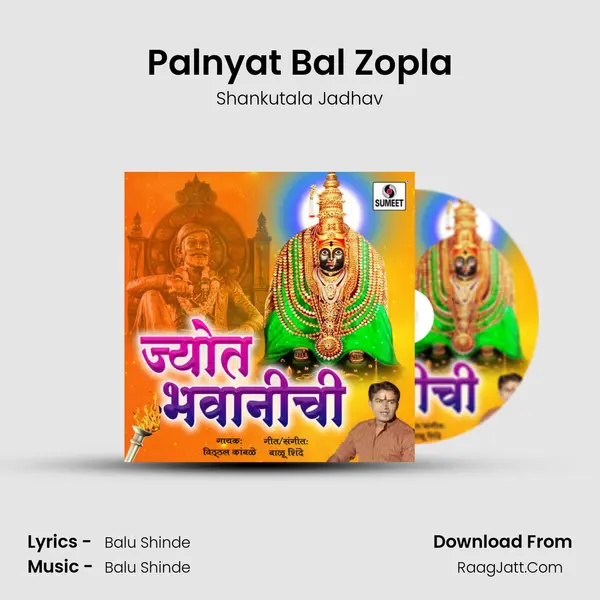 Shankutala Jadhav