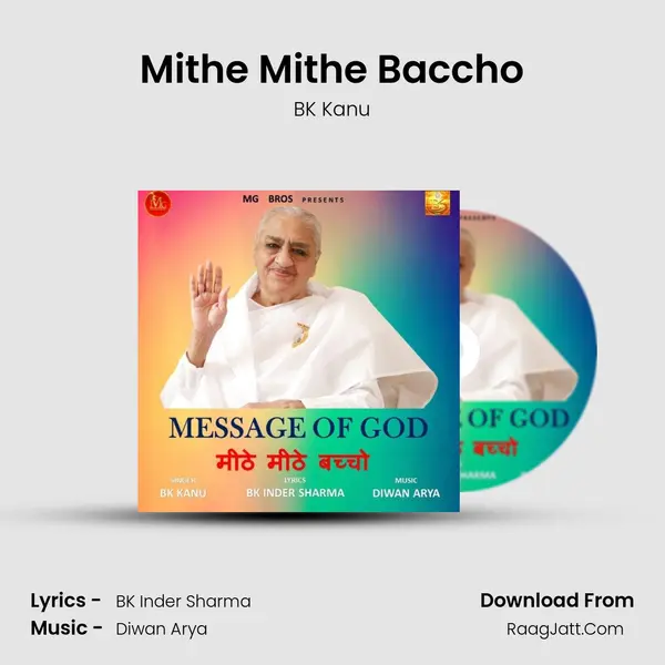 Mithe Mithe Baccho mp3 song