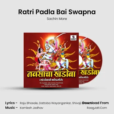 Ratri Padla Bai Swapna MP3 Song by Sachin More Cover