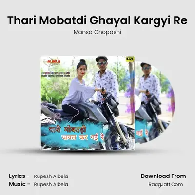 Thari Mobatdi Ghayal Kargyi Re - Mansa Chopasni