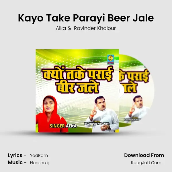 Kayo Take Parayi Beer Jale mp3 song
