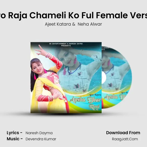 Mero Raja Chameli Ko Ful Female Version MP3 Song by Ajeet Katara Cover