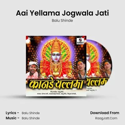 Aai Yellama Jogwala Jati MP3 Song by Balu Shinde Cover