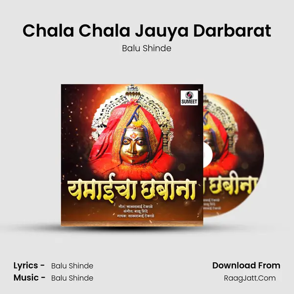 Chala Chala Jauya Darbarat MP3 Song by Balu Shinde Cover