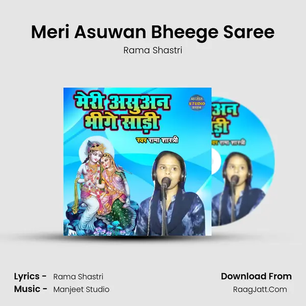 Meri Asuwan Bheege Saree MP3 Song by Rama Shastri Cover