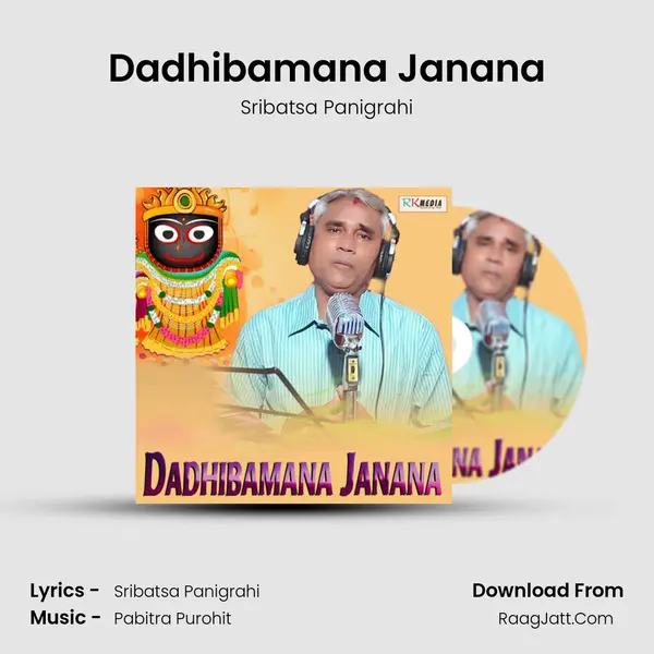 Dadhibamana Janana MP3 Song by Sribatsa Panigrahi Cover