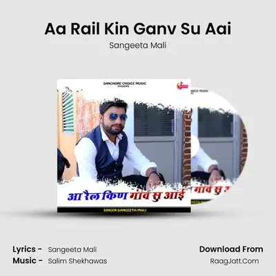 Aa Rail Kin Ganv Su Aai - Sangeeta Mali