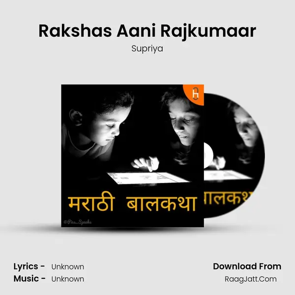 Rakshas Aani Rajkumaar MP3 Song by Supriya Cover