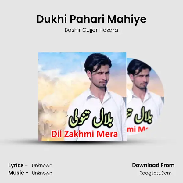 Dukhi Pahari Mahiye mp3 song
