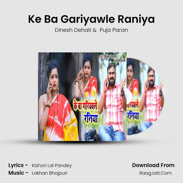 Ke Ba Gariyawle Raniya MP3 Song by Dinesh Dehati Cover