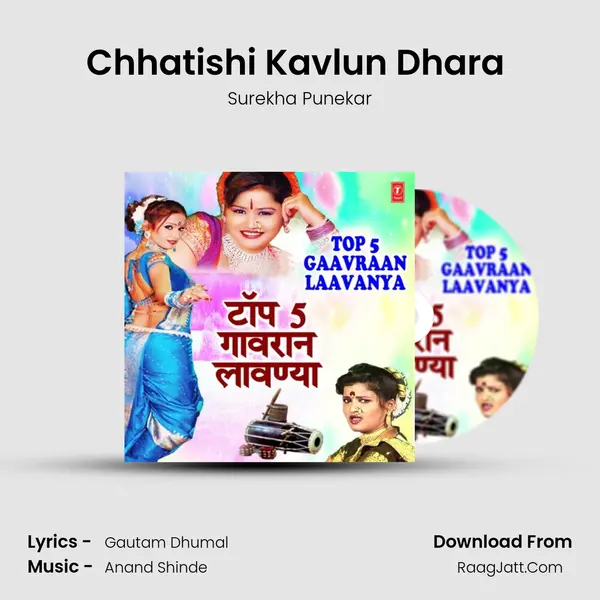 Chhatishi Kavlun Dhara (From 
