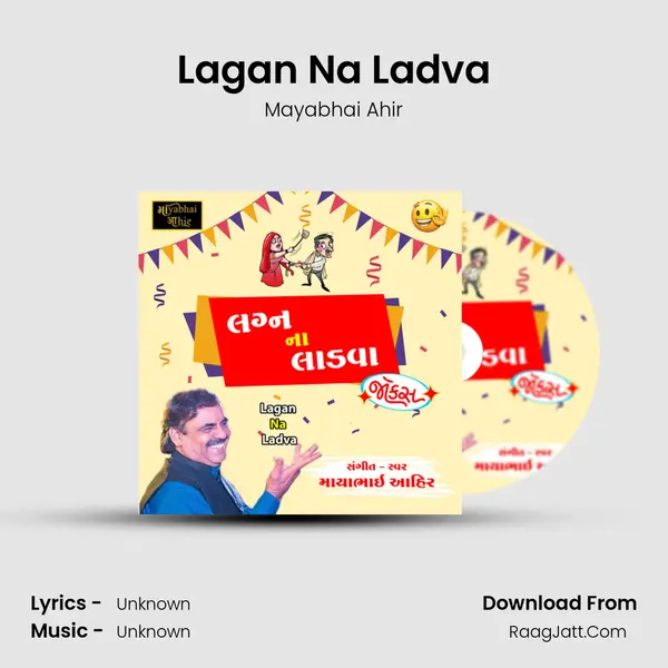 Lagan Na Ladva - 