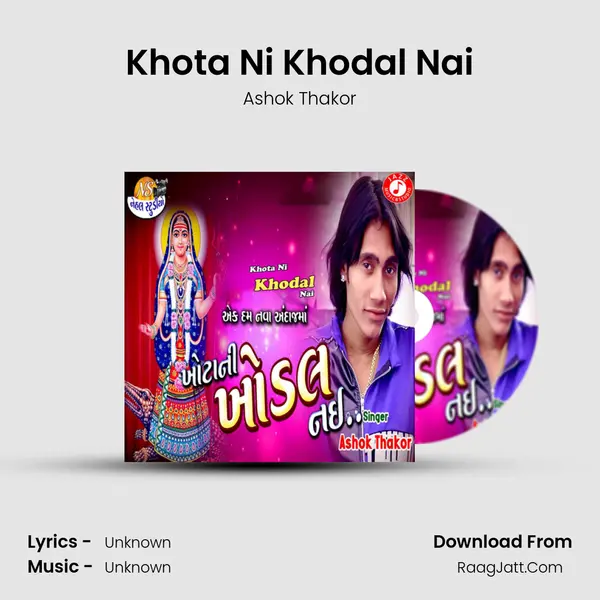 Khota Ni Khodal Nai - Single - Ashok Thakor