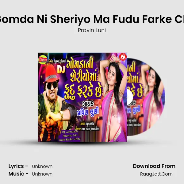 Dj Gomda Ni Sheriyo Ma Fudu Farke Chhe - 