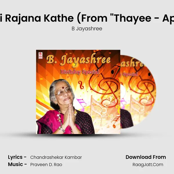 Sri Ganaraya - Lakshapathi Rajana Kathe (From 