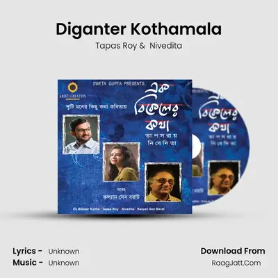 Diganter Kothamala mp3 song