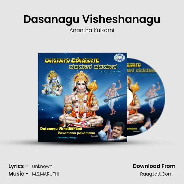 Dasanagu Visheshanagu MP3 Song by Anantha Kulkarni Cover