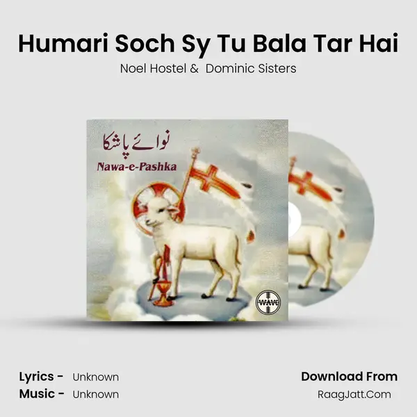 Humari Soch Sy Tu Bala Tar Hai MP3 Song by Noel Hostel Cover