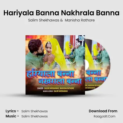 Hariyala Banna Nakhrala Banna mp3 song