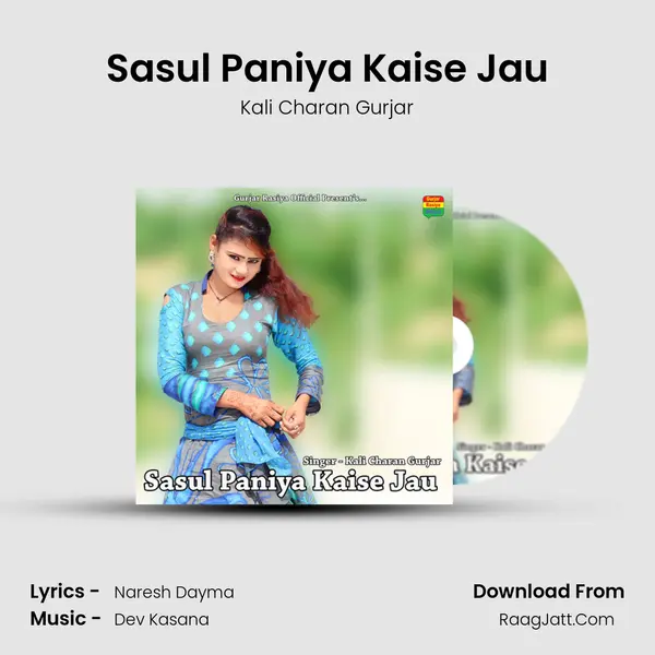 Sasul Paniya Kaise Jau MP3 Song by Kali Charan Gurjar Cover