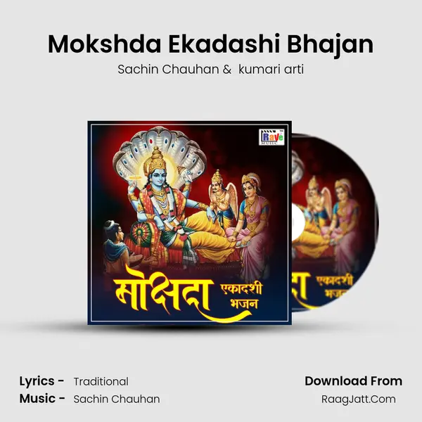 Mokshda Ekadashi Bhajan mp3 song
