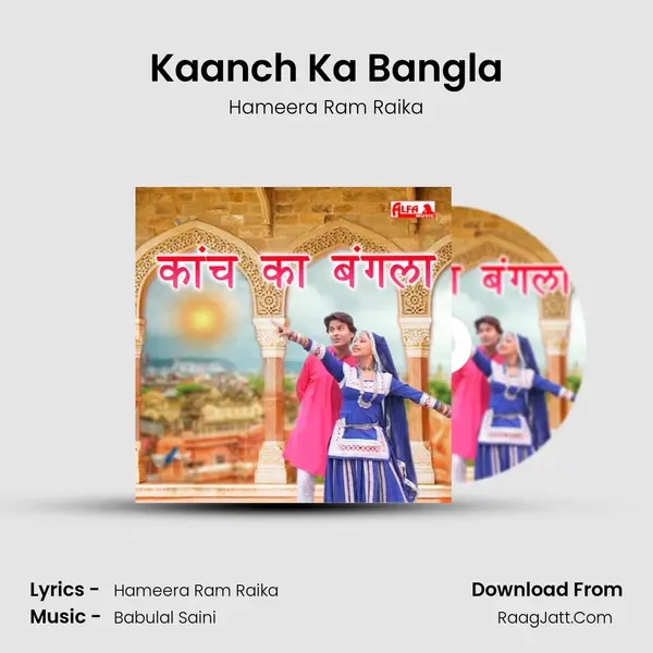 Kaanch Ka Bangla MP3 Song by Hameera Ram Raika Cover