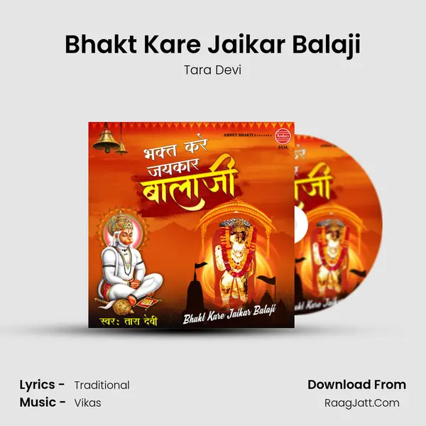 Bhakt Kare Jaikar Balaji - 