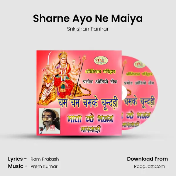 Sharne Ayo Ne Maiya MP3 Song by Srikishan Parihar Cover