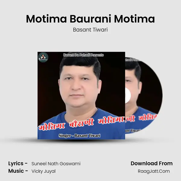 Motima Baurani Motima mp3 song